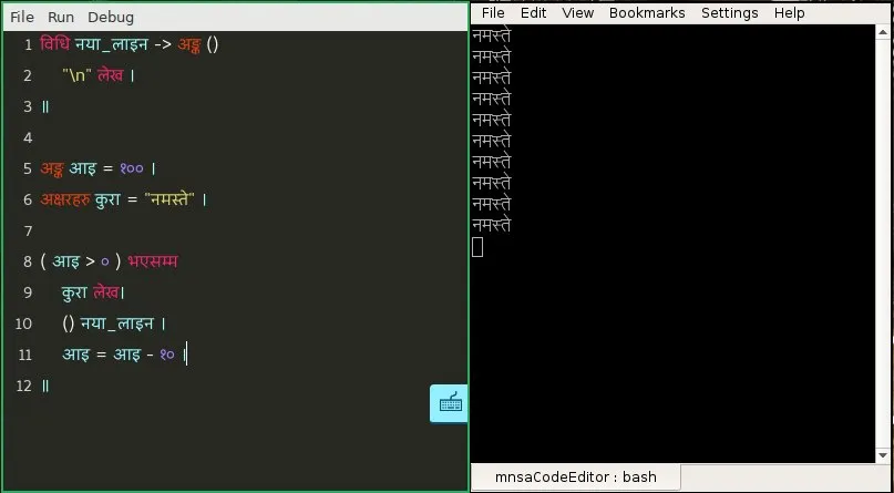 The मनसा editor with a sample program on the left and its output in a terminal on the right