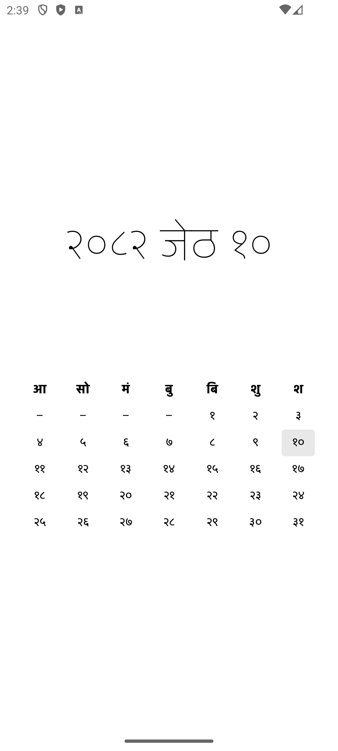 miti.today Android app